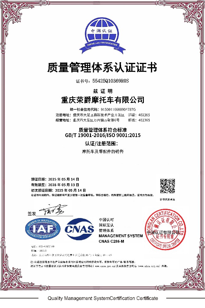 ISO9001-2015 CN